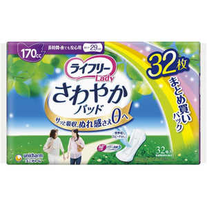 ユニチャーム 「ライフリー」さわやかパッド 長時間・夜でも安心用 32枚 LFサワヤカPチョウヨル32