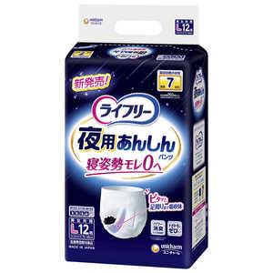 ユニチャーム ライフリー夜用あんしんパンツ7回L12枚 