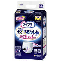 ユニチャーム ライフリー夜用あんしんパンツ7回L12枚 の通販