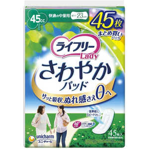 ユニチャーム ライフリ-さわやかパッド快適の中量用45枚 ユニチャーム ライフリ-さわやかパッド快適の中量用45枚