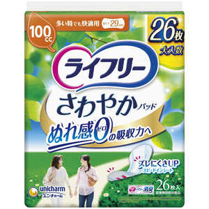 ユニチャーム ライフリ-さわやかパッド多い時でも快適用26枚