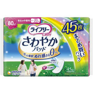 ユニチャーム 「ライフリー」さわやかパッド 安心の中量用 45枚 ユニチャーム 「ライフリー」さわやかパッド 安心の中量用 45枚