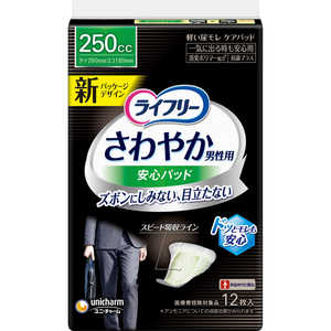 ユニチャーム ライフリーさわやかパッド男性250cc一気に出る時26cm12枚〔大人用おむつ〕 