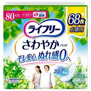 ユニチャーム ライフリーさわやかパッド安心の中量用68枚 