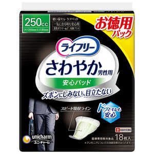ユニチャーム ライフリーさわやか男性用安心パッド250cc18枚 