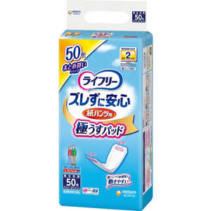 ユニチャーム ライフリー ズレずに安心うす型紙パンツ専用尿とりパッド 50枚 ユニチャーム ライフリー ズレずに安心うす型紙パンツ専用尿とりパッド 50枚