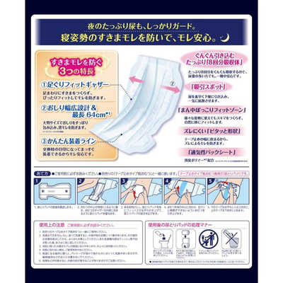 (まとめ) ユニ・チャーム ライフリー 一晩中あんしん尿とりパッド 夜用スーパー 1パック(24枚) 〔×3セット〕 ユニ・チャーム ライフリー一晩中あんしん尿とりパッド