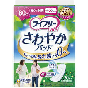 ユニチャーム 「ライフリー」さわやかパッド安心の中量用 20枚 ユニチャーム 「ライフリー」さわやかパッド安心の中量用 20枚
