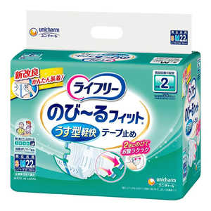 ユニチャーム ライフリー のび-るフィット ユニチャーム ライフリー のび-るフィット