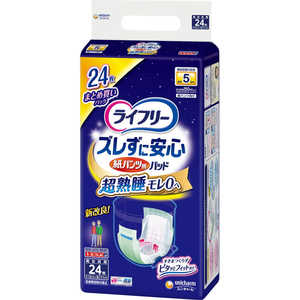 ユニチャーム ライフリー ズレずに安心 紙パンツ専用尿とりパッド 夜 S 24枚 ユニチャーム ライフリー ズレずに安心 紙パンツ専用尿とりパッド 夜 S 24枚