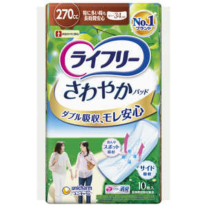 ユニチャーム ライフリー さわやかパッド 特に多い時も長時間安心用 10枚 ユニチャーム ライフリー さわやかパッド 特に多い時も長時間安心用 10枚