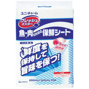ユニチャーム Gフレッシュマスターバット用 250×350 (1袋50枚) 93705