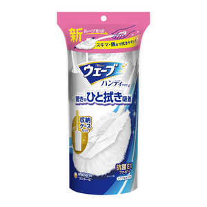 ユニチャーム ウェーブハンディ本体＋1枚ケース付スリム白 ウエブHホンケスリシロ