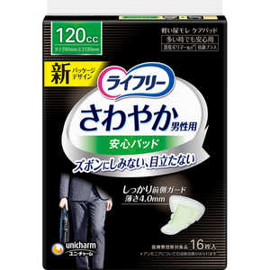 ユニチャーム ｢ライフリー｣さわやかパッド男性用多い時でも安心 16枚 