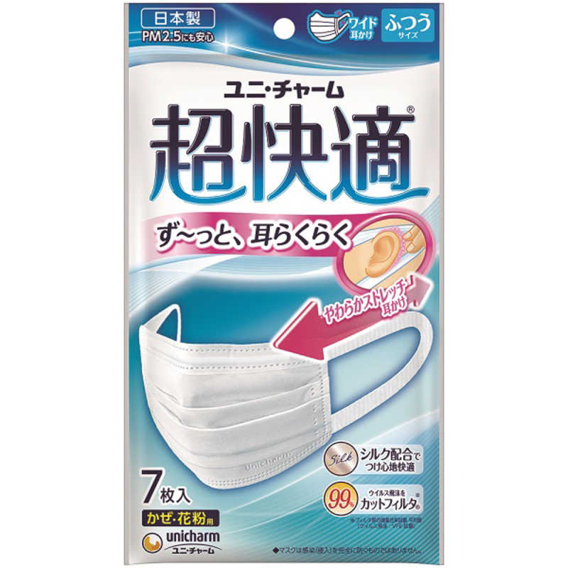 ユニチャーム ユニチャーム 超快適マスク プリーツタイプふつう 7枚(衛生用品)  