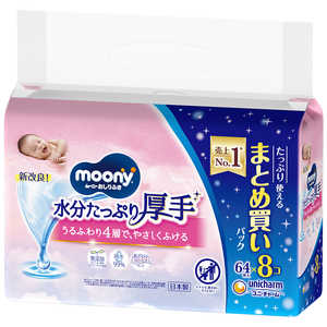 ユニチャーム moony(ムーニー)おしりふき水分たっぷり厚手詰替64枚×8 MNアツデ64X8 ユニチャーム moony(ムーニー)おしりふき水分たっぷり厚手詰替64枚×8 MNアツデ64X8
