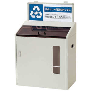 山崎産業 分別回収ボックス 窓付き SGR?120 YW-79L-ID YW79LID 山崎産業 分別回収ボックス 窓付き SGR?120 YW-79L-ID YW79LID