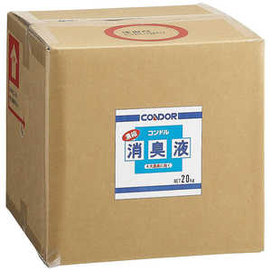 山崎産業 コンドル 濃縮消臭液 20kg CH566-200X-MB 山崎産業 コンドル 濃縮消臭液 20kg CH566-200X-MB