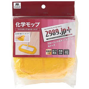 山崎産業 2989jpフイトルモップSA40スペア 17568 山崎産業 2989jpフイトルモップSA40スペア 17568