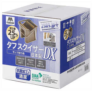 山崎産業 2989.Jp+タフスクイザーデラックス 18159 山崎産業 2989.Jp+タフスクイザーデラックス 18159