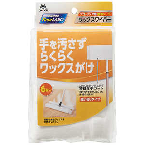 山崎産業 フロアーラボワックスワイパー塗布用シート6枚入 18231 山崎産業 フロアーラボワックスワイパー塗布用シート6枚入 18231