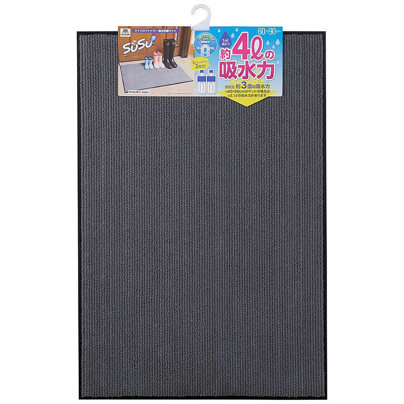 山崎産業 山崎産業 SUSU マイクロファイバー吸水玄関マット ＃6（ダークグレー） 19138  