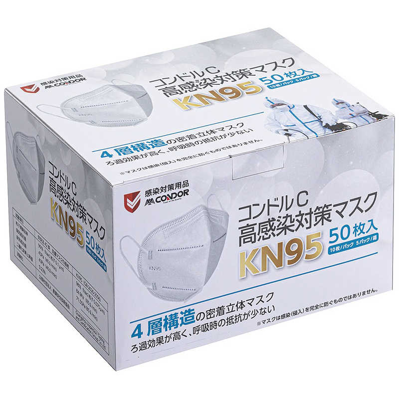 山崎産業 山崎産業 コンドルC 高感染対策マスクKN95（防塵用マスク）50枚入り SD795-000X-MB  