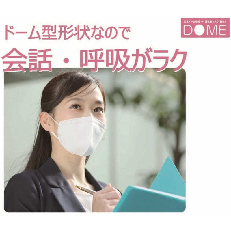 山崎産業 山崎産業 コンドルC 立体型ドームマスク 小さめサイズ 30枚入り   