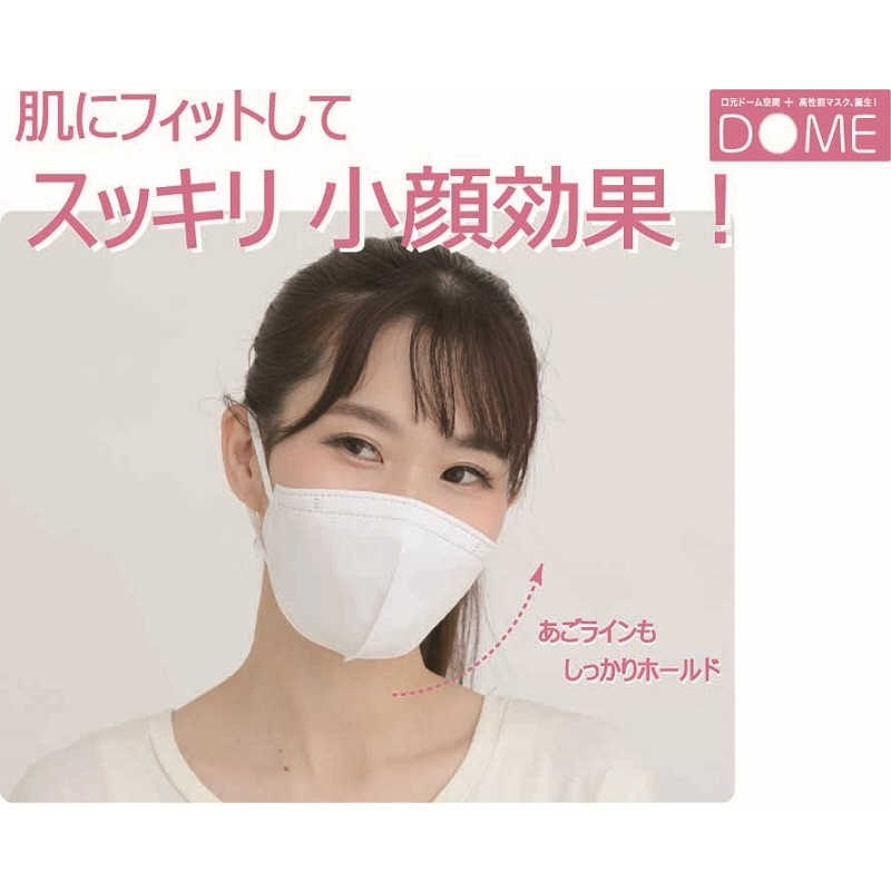 山崎産業 山崎産業 コンドルC 立体型ドームマスク 小さめサイズ 30枚入り   