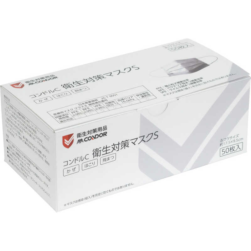 山崎産業 山崎産業 コンドルC 衛生対策マスクS 50枚入り(3層構造)  