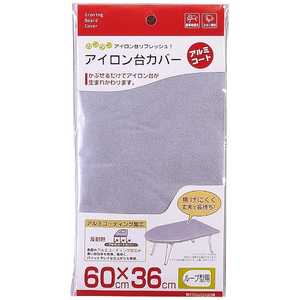山崎実業 アイロン台カバーアルミ ループ型 4452 山崎実業 アイロン台カバーアルミ ループ型 4452