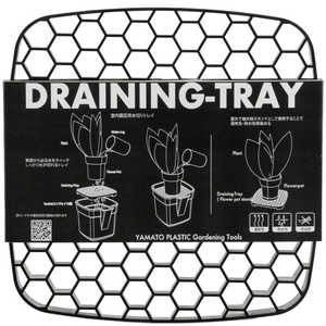 大和プラスチック ドレイニングトレイ 23型 ブラック 
