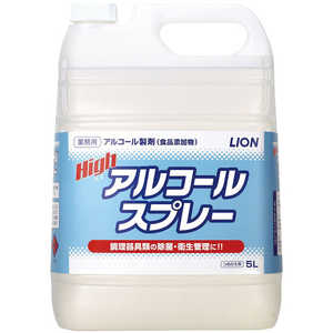 LION ハイアルコールスプレー 5L 業務用5L ハイアルコールスプレー