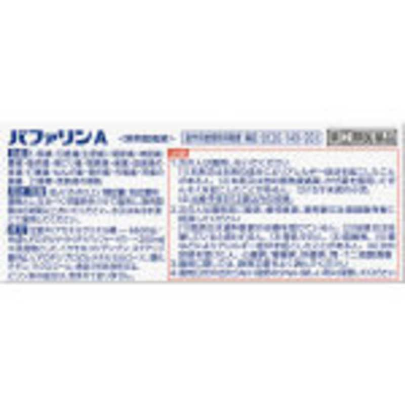 Lion 第 2 類医薬品 バファリンa 40錠 鎮痛剤 の通販 カテゴリ 日用品 化粧品 医薬品 Lion ﾊﾞﾌｧﾘﾝ 家電通販のコジマネット 全品代引き手数料無料
