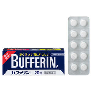 LION 【第(2)類医薬品】バファリンA(20錠) ★セルフメディケーション税制対象商品 LION 【第(2)類医薬品】バファリンA(20錠) ★セルフメディケーション税制対象商品