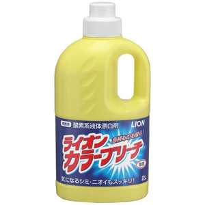 LION ライオン 酸素系液体漂白剤カラーブリーチ 2L JHY0101 LION ライオン 酸素系液体漂白剤カラーブリーチ 2L JHY0101