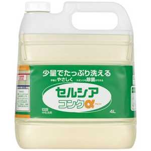 LION セルシアコンクα(食器用中性洗剤) 4l JSV6101