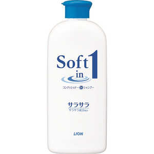 LION Soft in 1(ソフトインワン) シャンプーサラサラレギュラー200ml 〔シャンプー〕 