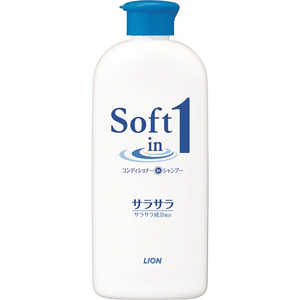 LION Soft in 1(ソフトインワン) シャンプーサラサラレギュラー200ml 〔シャンプー〕 LION Soft in 1(ソフトインワン) シャンプーサラサラレギュラー200ml 〔シャンプー〕