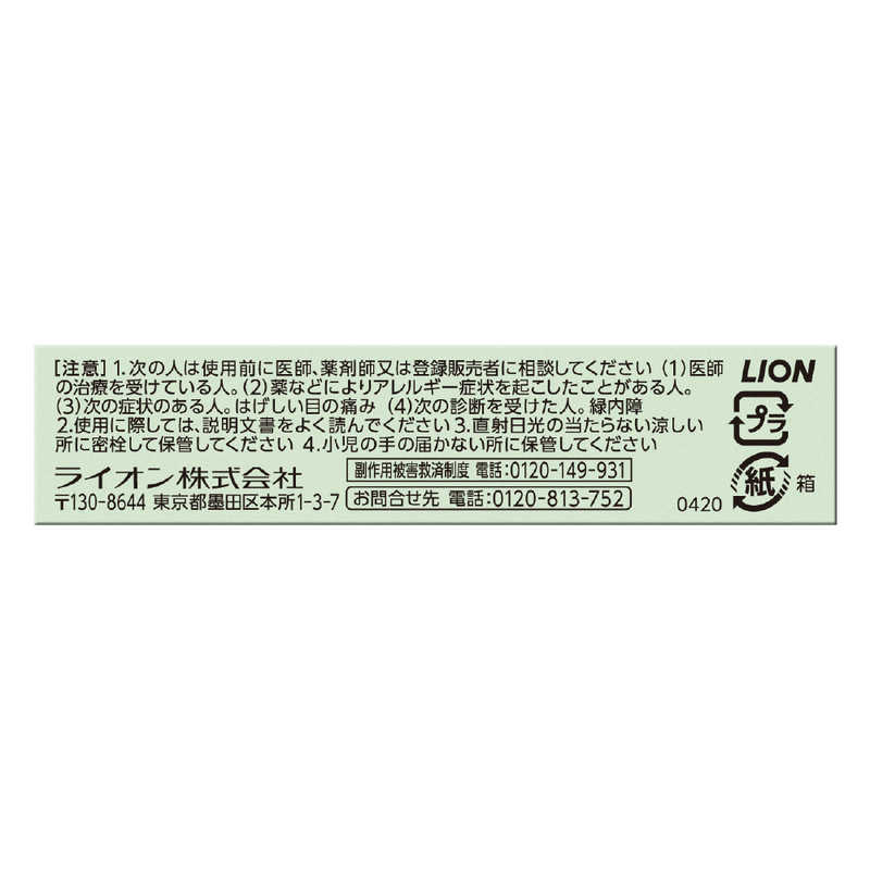 LION LION 【第3類医薬品】 スマイルコンタクトピュア（12mL）〔目薬〕  