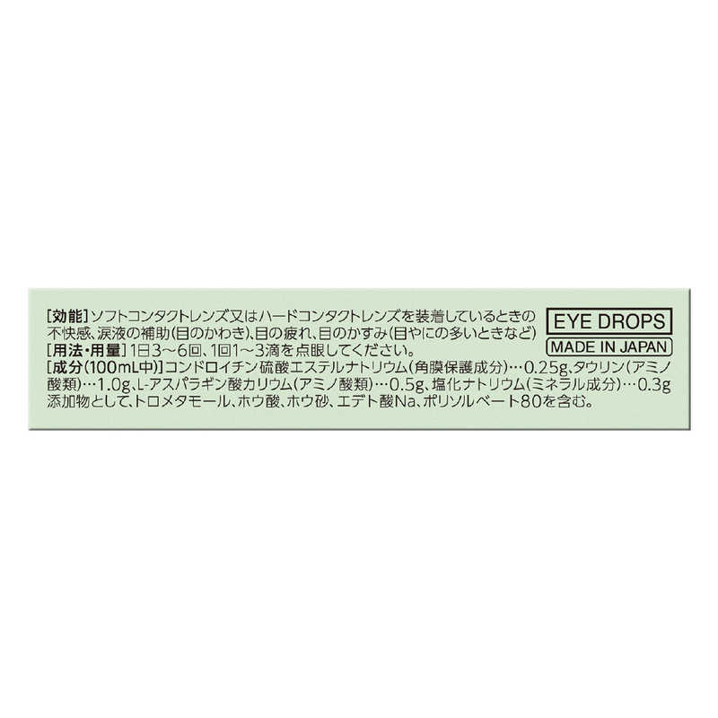 LION LION 【第3類医薬品】 スマイルコンタクトピュア（12mL）〔目薬〕  