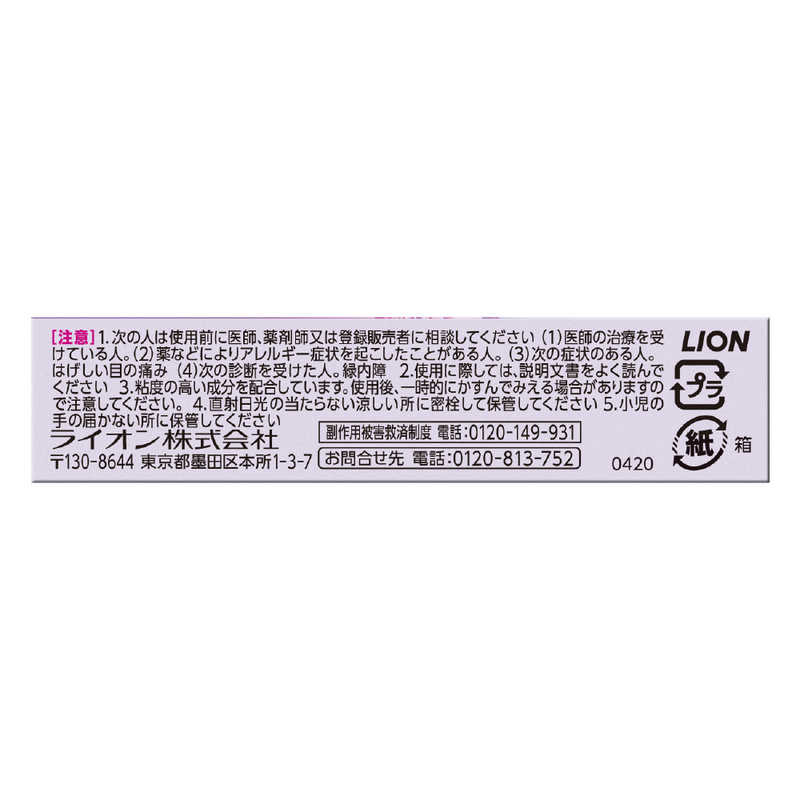 LION LION 【第3類医薬品】 スマイルコンタクトドライテクト（12mL）〔目薬〕  