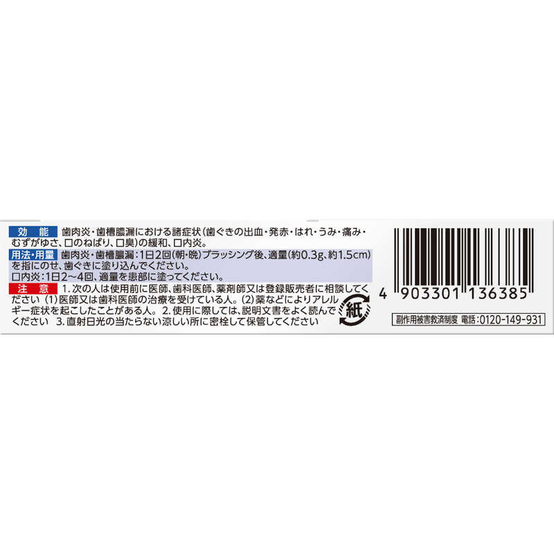 LION LION 【第3類医薬品】デントヘルスR (40g)  