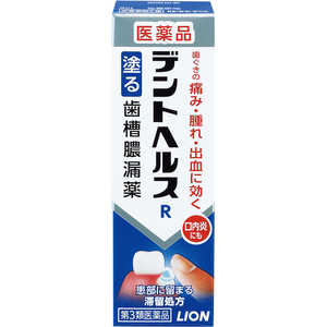 LION 【第3類医薬品】デントヘルスR (10g) 