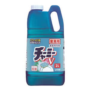 ライオンハイジーン 「業務用」チャーミーV 2L ライオンハイジーン 「業務用」チャーミーV 2L