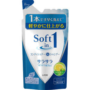LION ソフトインワン シャンプー サラサラタイプ つめかえ用 380ml LION ソフトインワン シャンプー サラサラタイプ つめかえ用 380ml