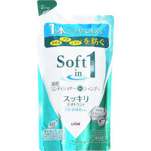 LION ソフトインワン シャンプー スッキリデオドラントタイプ つめかえ用 370ml LION ソフトインワン シャンプー スッキリデオドラントタイプ つめかえ用 370ml