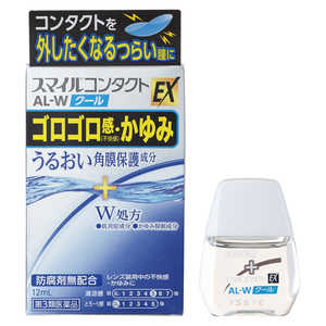 LION 【第3類医薬品】スマイルコンタクトAL-Wクール(12ml)〔目薬〕★セルフメディケーション税制対象商品 