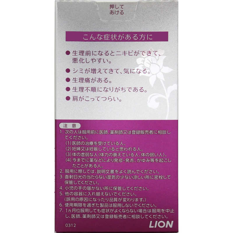 LION LION 【第2類医薬品】ペア 漢方エキス錠 (240錠)  