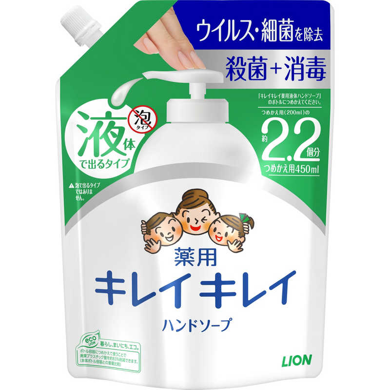 LION LION キレイキレイ 薬用液体ハンドソープ つめかえ用 大型サイズ 450ml  